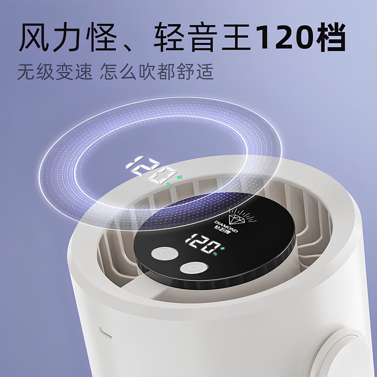 钻石牌 桌面涡轮风扇灰紫色F21B 免打孔壁扇台扇挂壁小风扇多用电风扇厨房办公室桌面USB循环扇 ZSWLF21B-Z高清大图