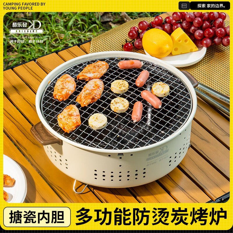 酷乐登(KULEDENG)多功能炭烤圆炉户外烧烤野炊烧水多功能烤炉K07
