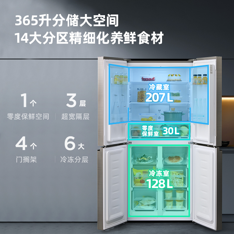 奥马(Homa)365升十字对开门冰箱 一级双变频 风冷无霜节能保鲜 四门多门大冰箱BCD-365WDK/B星爵银