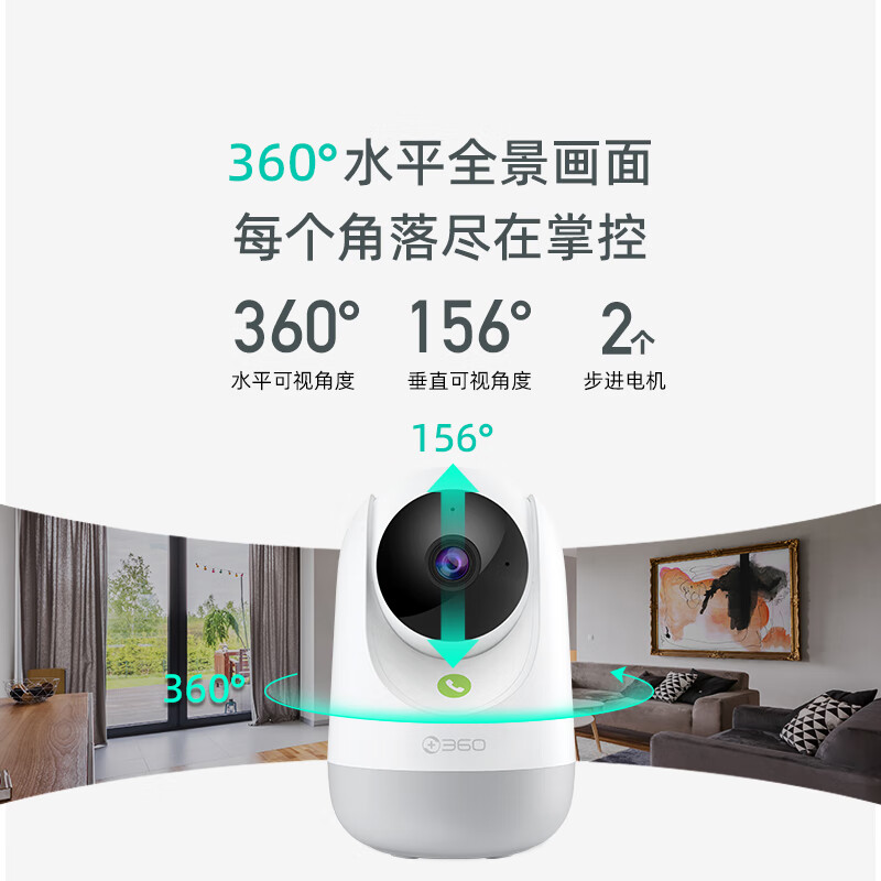 360摄像头9pro 高清400万像素微光全彩家用监控手机远程双向通话360度旋转婴儿看护器高清大图