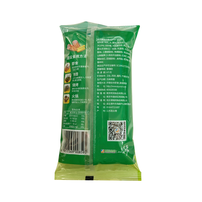 雨润 香甜玉米香肠 润口王 玉米风味火腿肠 30g*8支/袋 10袋装 开袋即食 居家旅游 火锅食材 休闲零食高清大图