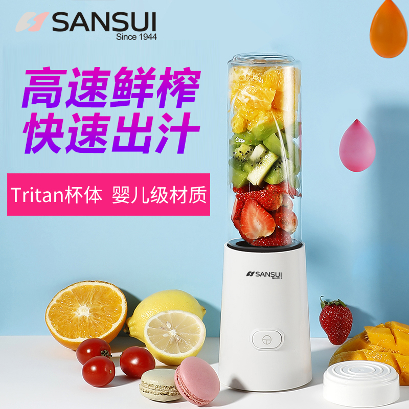 山水(SANSUI)榨汁机SJ-M33便携式榨汁杯全自动多功能学生便携式果汁机随行杯一机两杯家用料理机原汁机