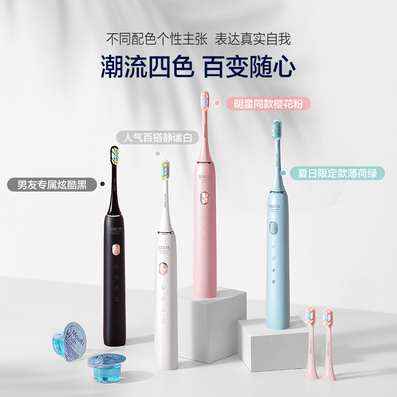 素士X3U电动牙刷 全自动成人净白声波情侣牙刷 星空黑套装礼盒版 节日送礼