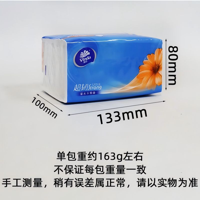 维达 超韧抽纸3连包150抽 每提3包*4提(新老包装随机发货)高清大图