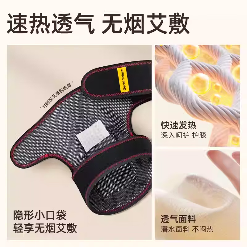 元气达人护膝按摩仪膝盖热敷高清大图