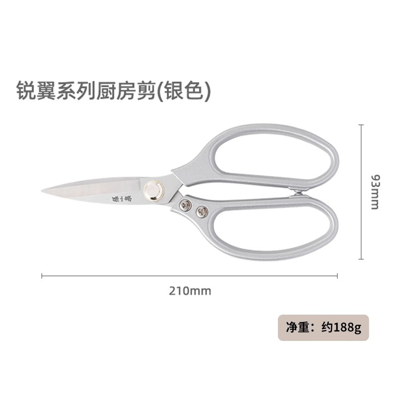 张小泉厨房剪刀家用不锈钢鸡骨剪高硬度烤肉剪刀多功能杀鱼剪8138