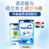 荷兰牛栏 诺优能荷兰版 Nutrilon海外 婴幼儿配方奶粉 易乐罐 1段(0-6个月)800g/罐*3