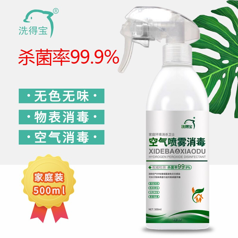 洗得宝 空气喷雾消毒 500ml/瓶 消毒剂 MP05-10高清大图