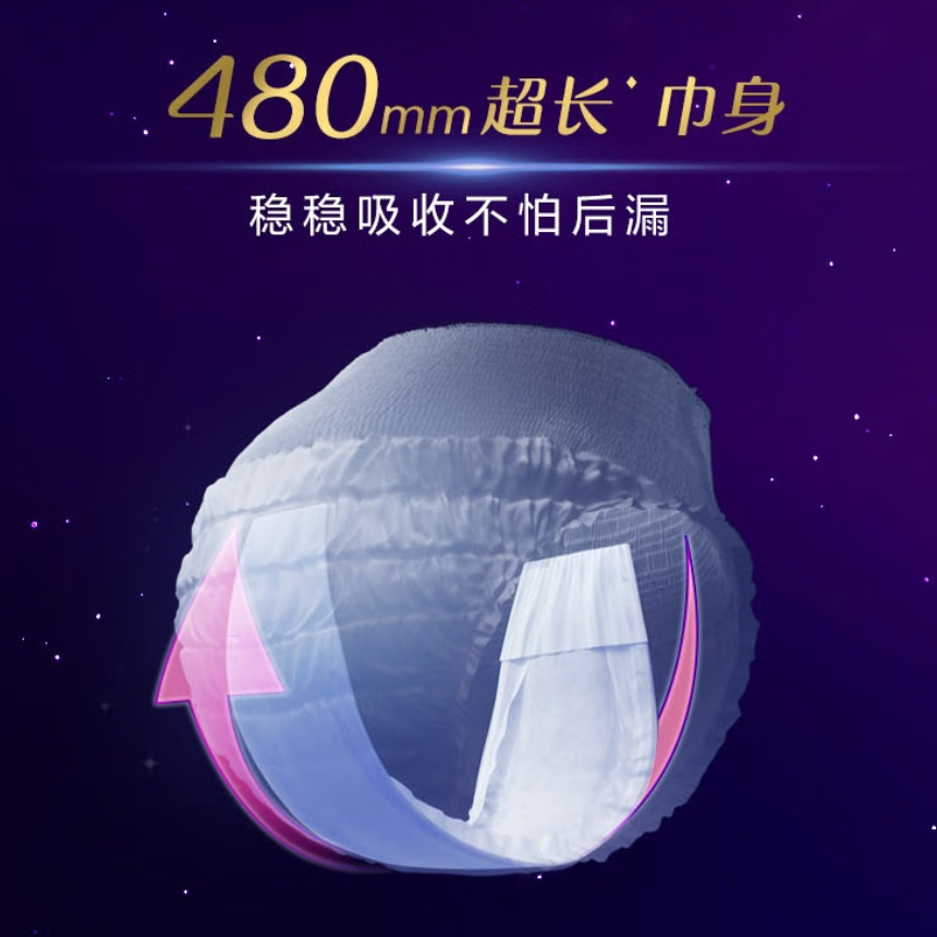 花王乐而雅晚安裤懒睡派女性卫生裤L码 3条装(同品牌任选,满3包起送)高清大图