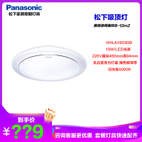 松下灯具LED灯吸顶灯简约吸顶灯卧室灯书房灯阳台灯玄关灯无频闪护眼灯三室两厅全屋套餐吸顶灯