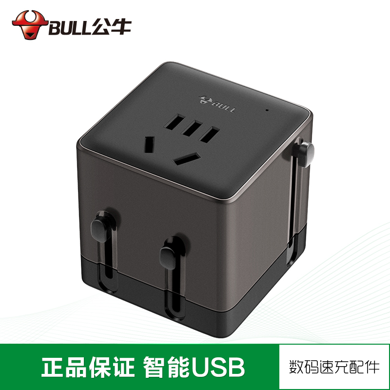 公牛(BULL)GN-L08黑色多国旅行转换器插头全球通用转换插头插座欧标德标英标美标澳标差旅便携插线板接线板