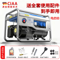 CIAA德国汽油发电机220V大功率两相低噪家用便携三相小型发电机 5.5千瓦电启动220V+380V
