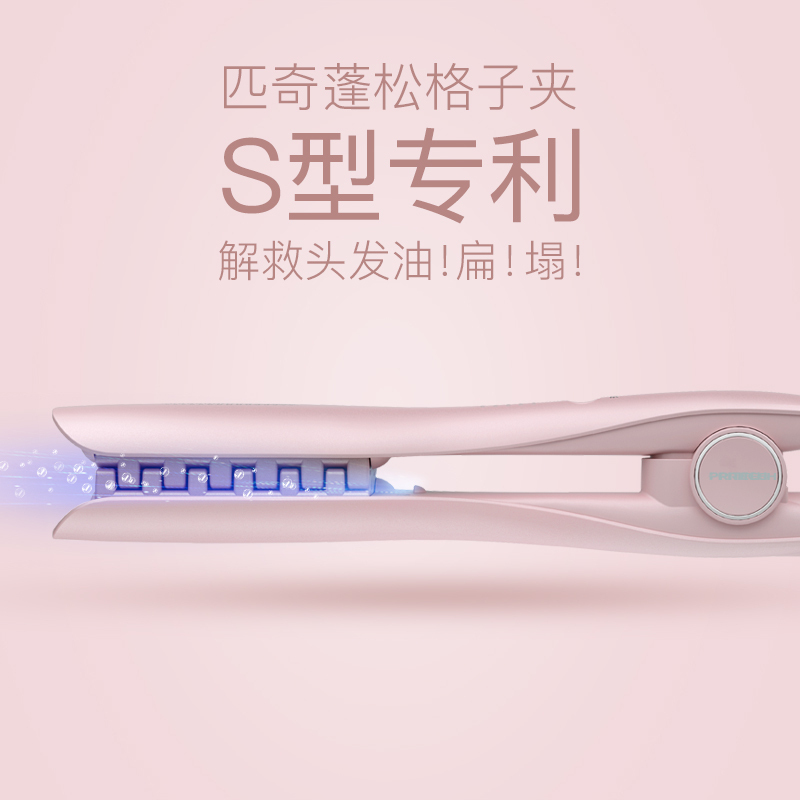 匹奇(Pritech)JFX 玉米须垫头发短锡纸烫男发根发蓬松格子夹板女懒人神器美发器 粉色