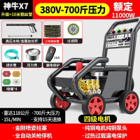 黑猫商用洗车机大功率220V洗车高压水枪强力洗地全自动清洗机洗车神器 X7 220V10米管