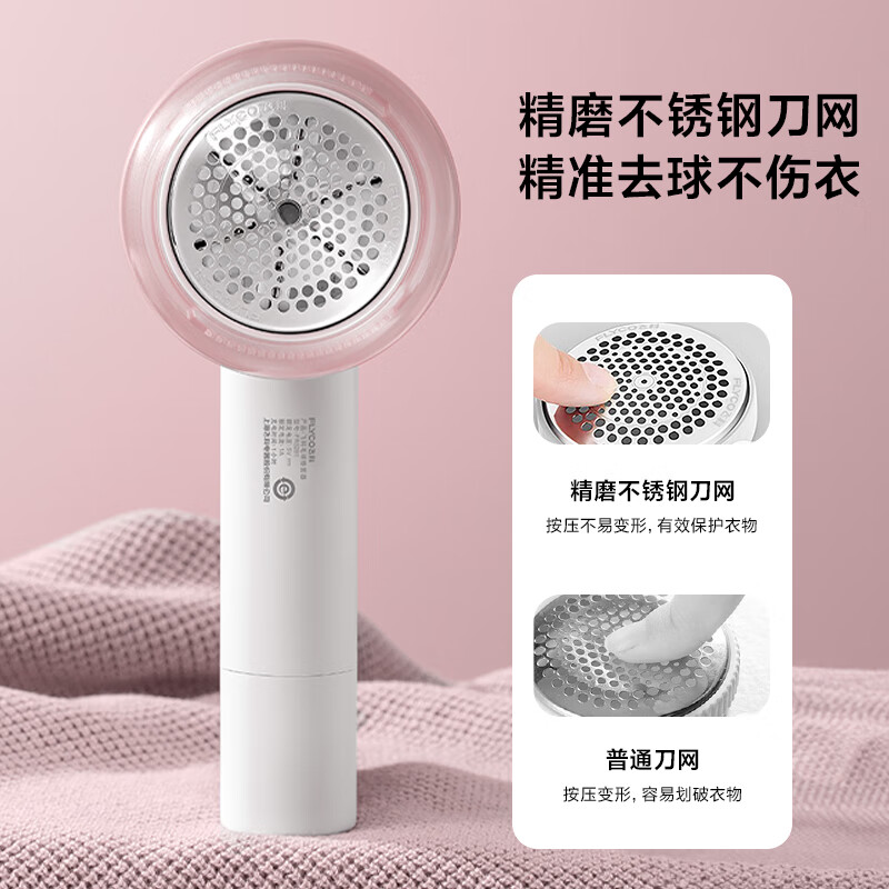 飞科(FLYCO)毛球修剪器打球器去毛球神器秋冬粘毛剃毛器衣服去球器充电式家用 FR5281粘剃两用粉色高清大图
