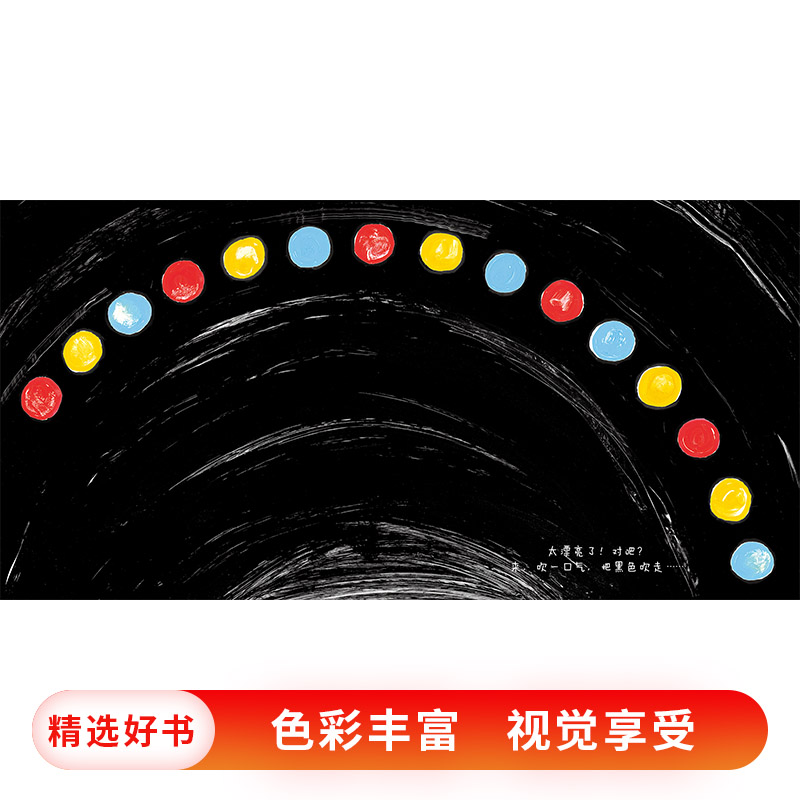 单本全册 [正版]点点点硬壳精装图画书亲子互动游戏绘本适合1岁2岁3岁4岁5岁6岁阅读埃尔维杜莱大作宝宝低幼儿童趣味认知高清大图