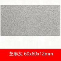 FPBQ 仿石材生态地铺石芝麻灰600x600x12mm/块 庭院PC砖户外广场石英砖景观园林防滑火烧板瓷砖