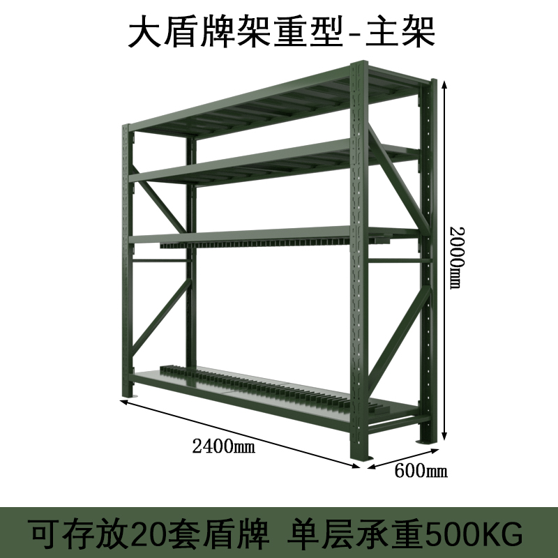 鑫升顺消防铁锹镐农具摆放架安保装备器材存放架绿色货架大盾牌架重型-主架高清大图