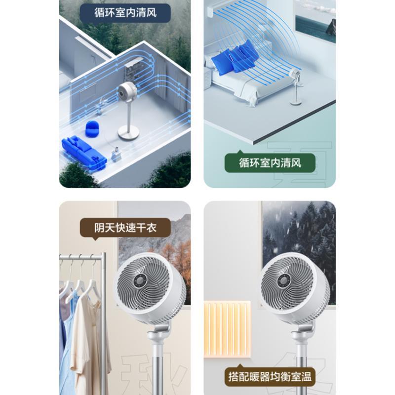 艾美特(Airmate)空气循环扇四季适用 直流变频节能落地扇 家用遥控电风扇天鹅PLUS FA23-RD76空气循环扇高清大图