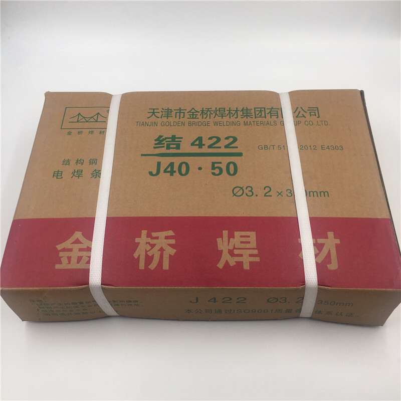 安信 电焊条钙型药皮 J506/3.2mm 2.5公斤约73根 (20公斤/箱)