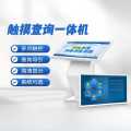 多视彩王牌 触摸查询一体机 65寸红外触摸广告机 安卓1g+32g 壁挂广告机落地4k超清自助终端交互