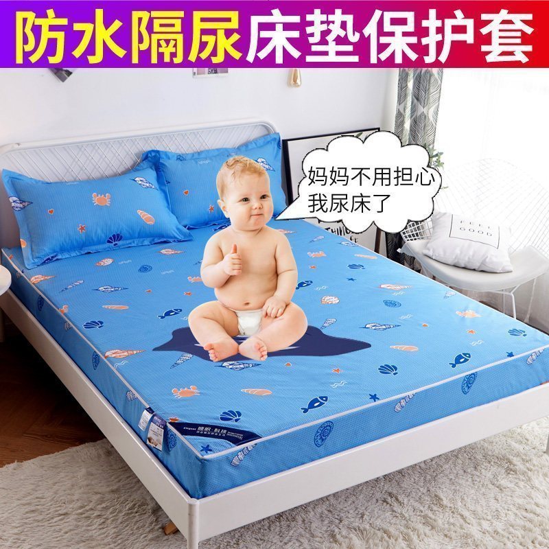 六面全包防水床笠单件床套婴儿宝宝隔尿透气保护套防尘床罩_1高清大图