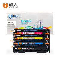 呵人CRG054四色硒鼓套装 适用佳能CANON LBP621Cw LBP623Cdw ic MF641Cw打印机