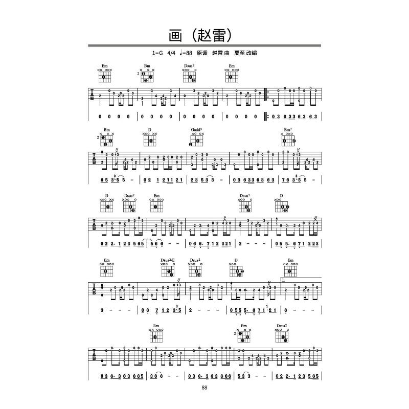 醉染图书指弹吉他流行精编9787539675640高清大图