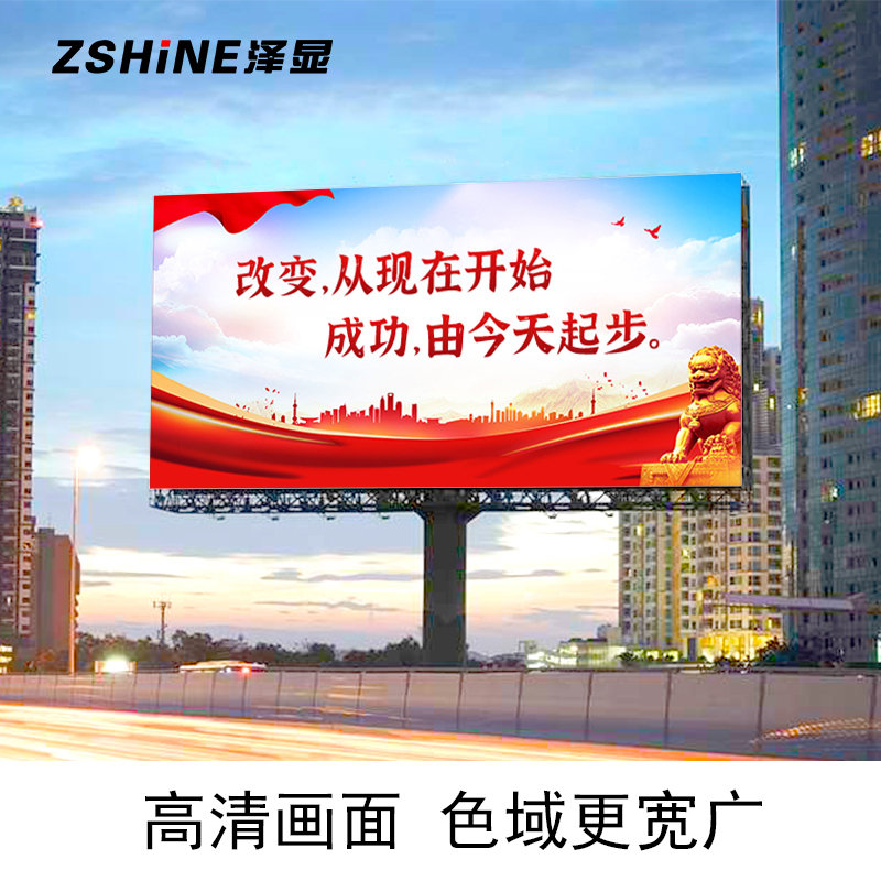 泽显 P3.0户外全彩LED显示屏1㎡壁挂套装 室外小间距电子屏商用高清广告宣传大屏幕无缝拼接屏 LC-P3.0-T