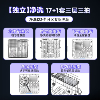 [新品]老板(ROBAM)洗碗机17套独嵌两用洗碗机1级水效自动换气独立UV消毒除菌存储一体 嵌入式洗碗柜洗碗机B66X