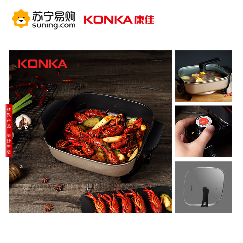 康佳多功能方锅6L KGJK-1520(J)