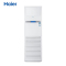 海尔(Haier)KFRd-125LW/51B\BC13 空调 5匹 冷暖定频柜机SK