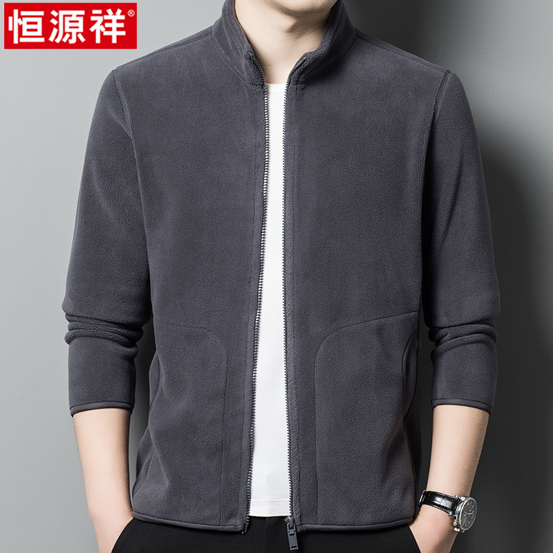 恒源祥秋冬季男士摇粒绒立领外套韩版秋装开衫卫衣双面绒毛衣夹克