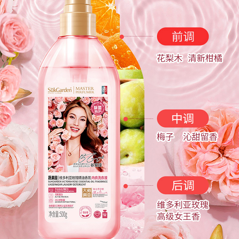蔬果园洗衣液0.5kg玫瑰精油长效抑菌SGY0404高清大图