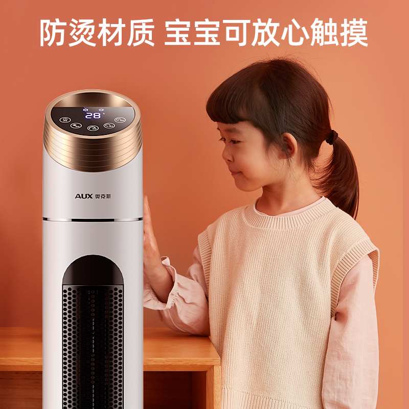 奥克斯取暖器家用节能省电浴室电暖气办公室速热立式热风暖风机 黑色 90CM豪华白金色遥控款高清大图
