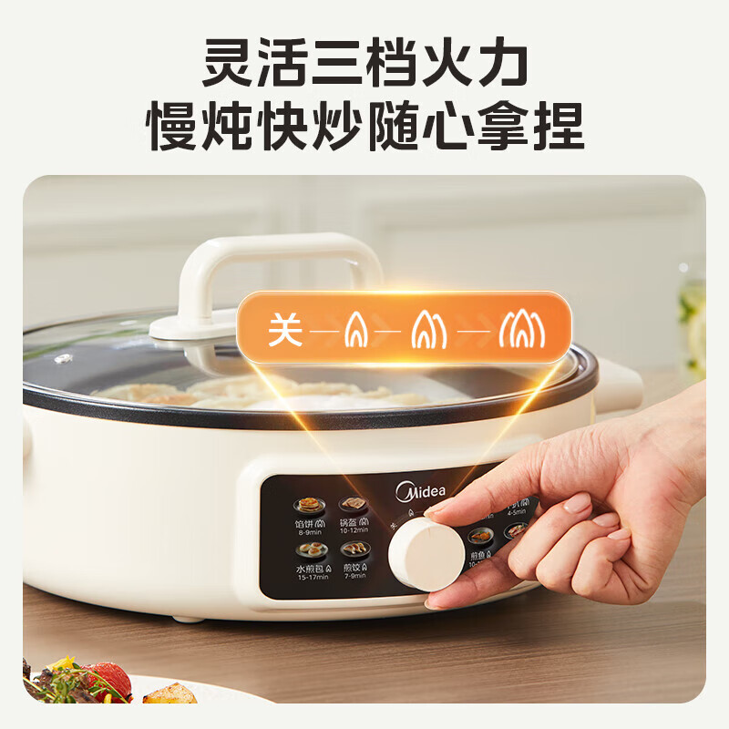 美的(Midea)电饼铛水煎包早餐机煎烤机电火锅多功能锅70mm加深三挡可调大火力电饼档 MC-JKC3463高清大图