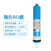 格力净水器10寸滤芯 RO反渗透滤芯