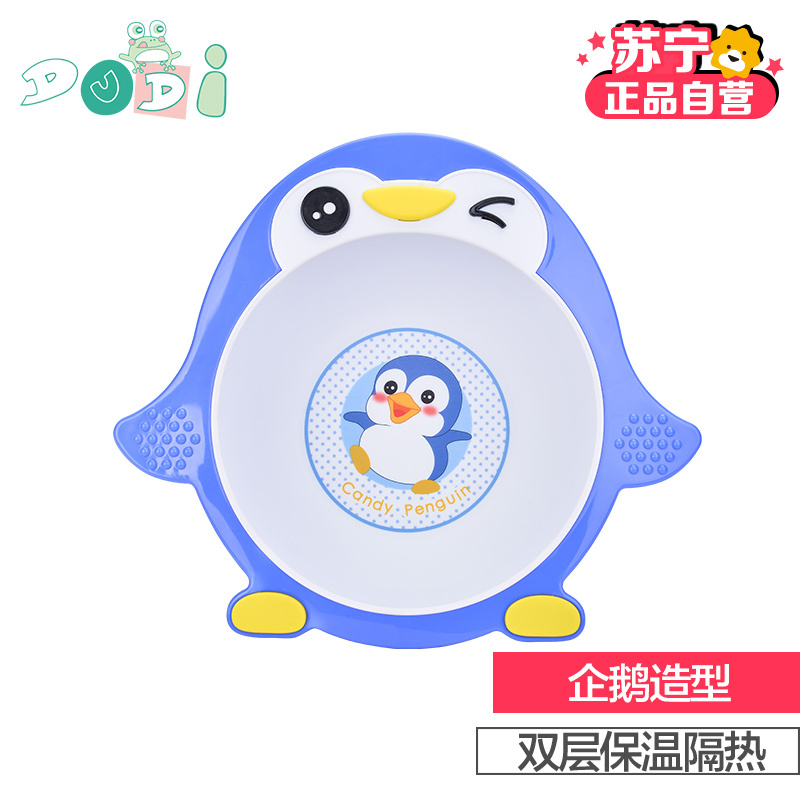 DUDI/青蛙嘟迪 婴儿脸盆宝宝小脸盆加厚儿童洗面盆 洗PP盆 加厚加大卡通企鹅脸盆 蓝色