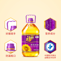 福临门 压榨一级 葵花籽油4.5L 食用油企业团购