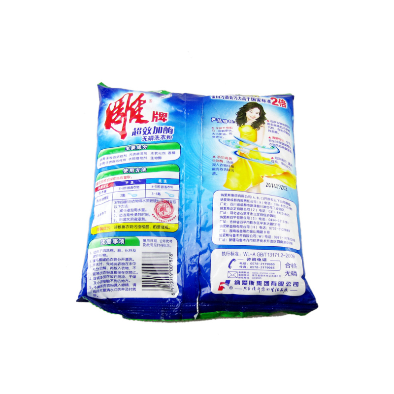 雕牌超效加酶无磷洗衣粉(清新铃兰)508g(10袋装）