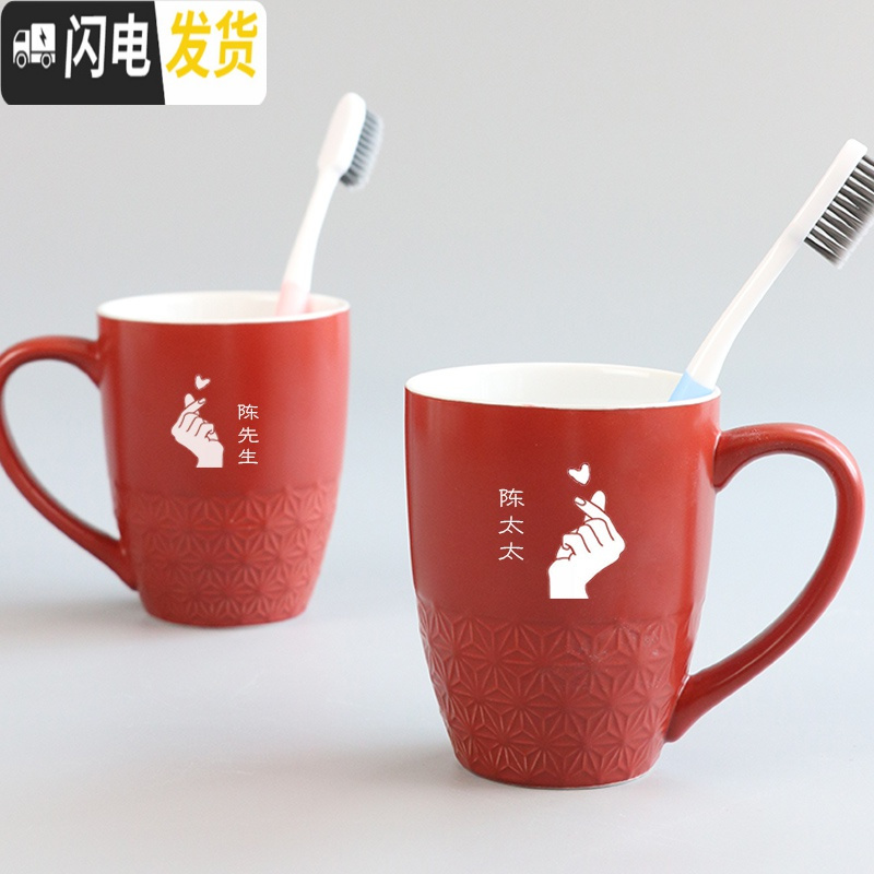 三维工匠喜庆情侣陶瓷洗漱牙杯漱口杯牙刷杯定制生日大红色结婚马克杯