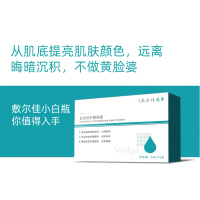 敷尔佳花季小白瓶色泽修护精纯液均匀肤色远离暗沉