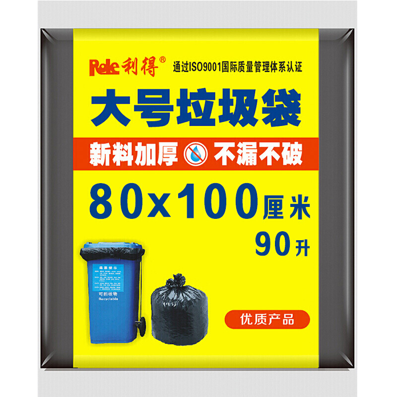 利得特大号袋装物业黑色加厚垃圾袋80*100cm10只平装 垃圾分类