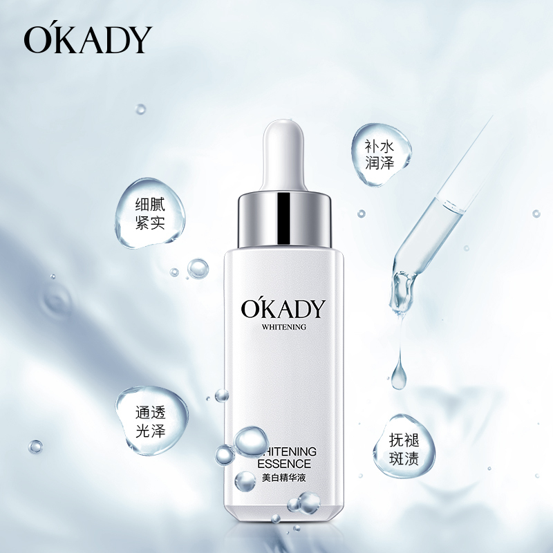 欧佩(OU PEI)美白精华液30ml