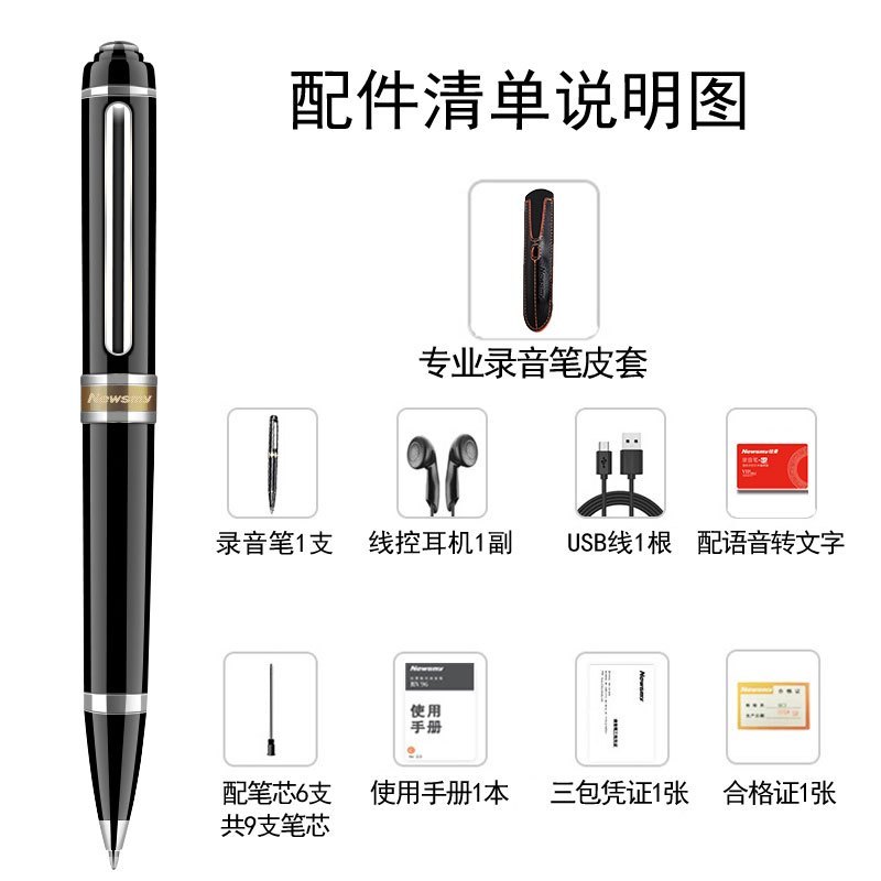 [赠6支笔芯+转文字卡+原装耳机]纽曼录音笔RV96 8G黑色笔形微型会议转文字培训取证采访学习专业降噪学生上课随身