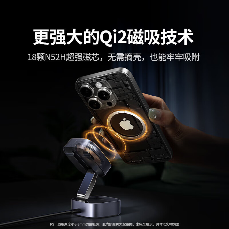 绿联Qi2无线充电器可折叠支架MagSafe磁吸二合一无线充 星空灰W702(35316)高清大图