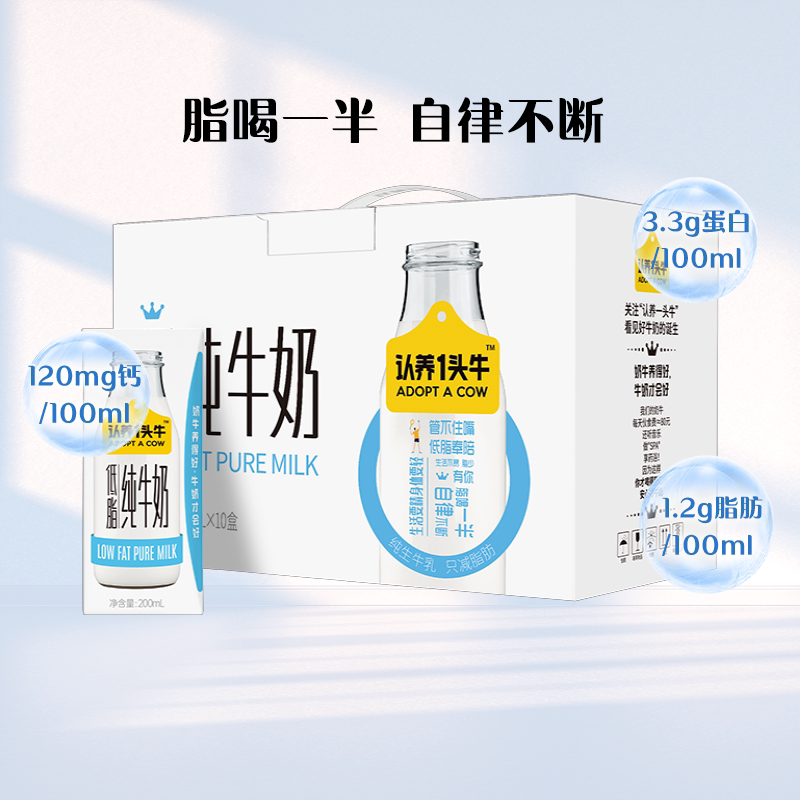 认养一头牛 低脂纯牛奶200mL*10盒高清大图