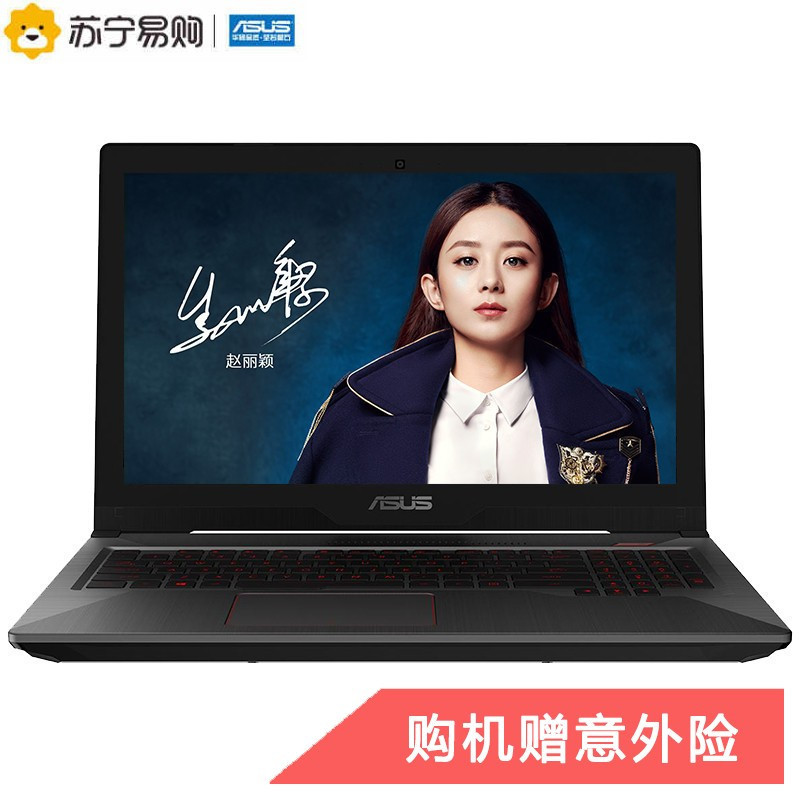 华硕(ASUS)飞行堡垒FX63VD7300 15.6英寸游戏本笔记本电脑(I5-7300HQ 8G 1TB GTX1050独显 黑)手提学生商务办公本