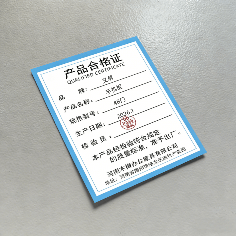 义尊 手机柜 48门 台高清大图