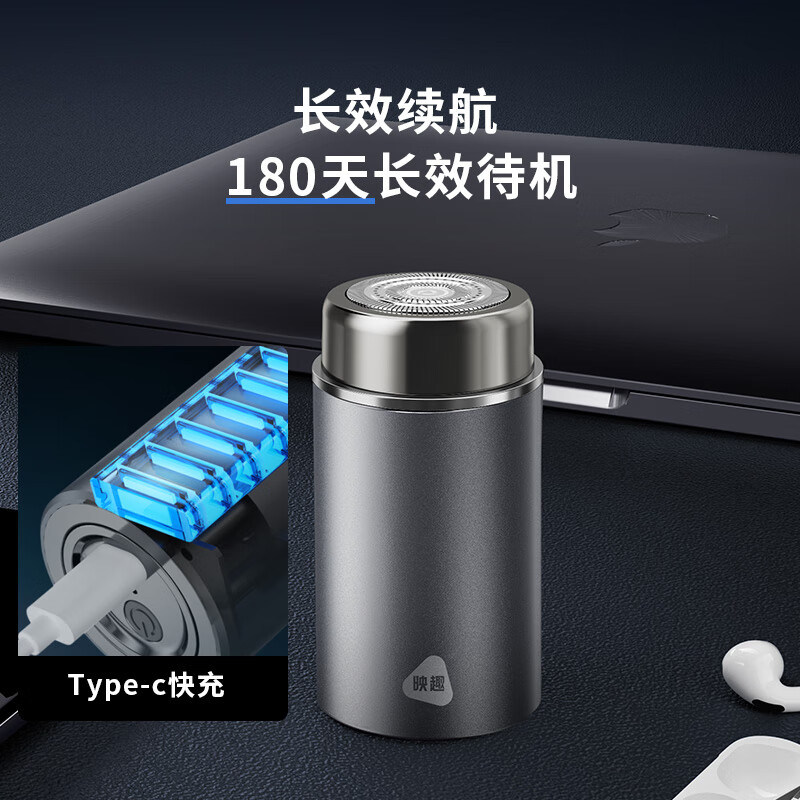 映趣 迷你剃须刀 Z3 便携刮胡刀车载小型单头小钢炮防水